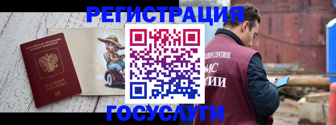 временная регистрация надежно в Иркутской области