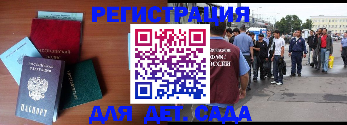 временная регистрация госуслуги в Иркутской области